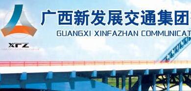 廣西新發(fā)展朱堅和簡歷，唐咸秋、張友坐、翁科、李德智、龐博新領(lǐng)導(dǎo)班子