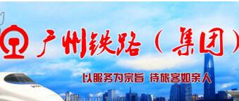 廣鐵集團(tuán)武勇簡(jiǎn)歷，陳敏、韋皓、孫成雄、雷春亮、申儉聰、趙利民、蔡培堯、劉唐洪、岳春華、鮑立群、郭繼明、封力民、陳向前、劉保良領(lǐng)導(dǎo)