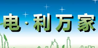 廣西水利電業(yè)集團(tuán)全宏偉簡(jiǎn)歷，陸日明、伍桂粵、李廣巖等現(xiàn)任領(lǐng)導(dǎo)班子