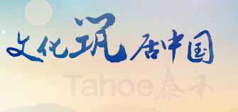 泰禾集團董事長黃其森簡歷，廖光文、沈琳、韓樹偉、朱進康等高管名單