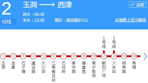 南寧地鐵二號(hào)線高清圖